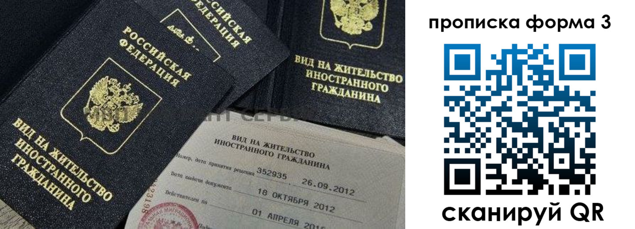 прописка для военкомата в Мончегорске