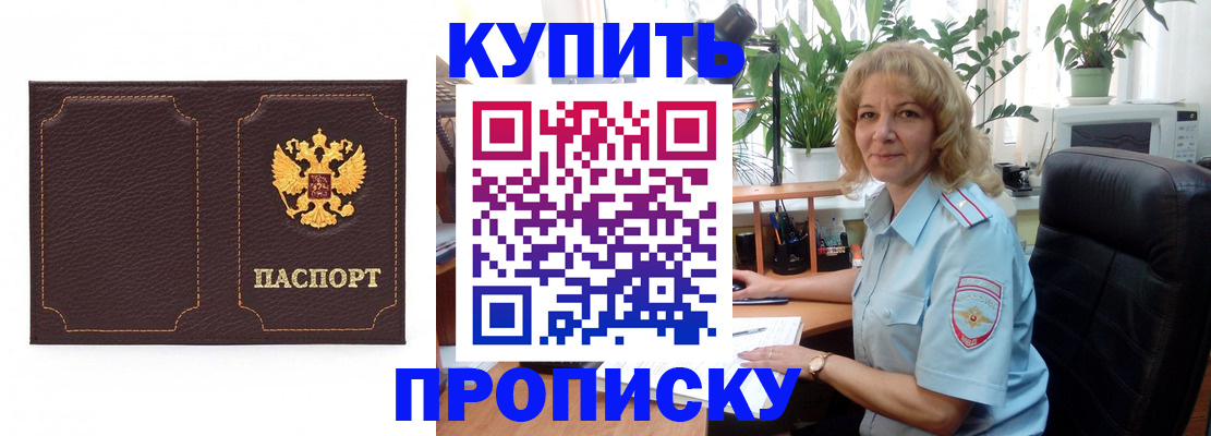 временная регистрация адрес в Мончегорске